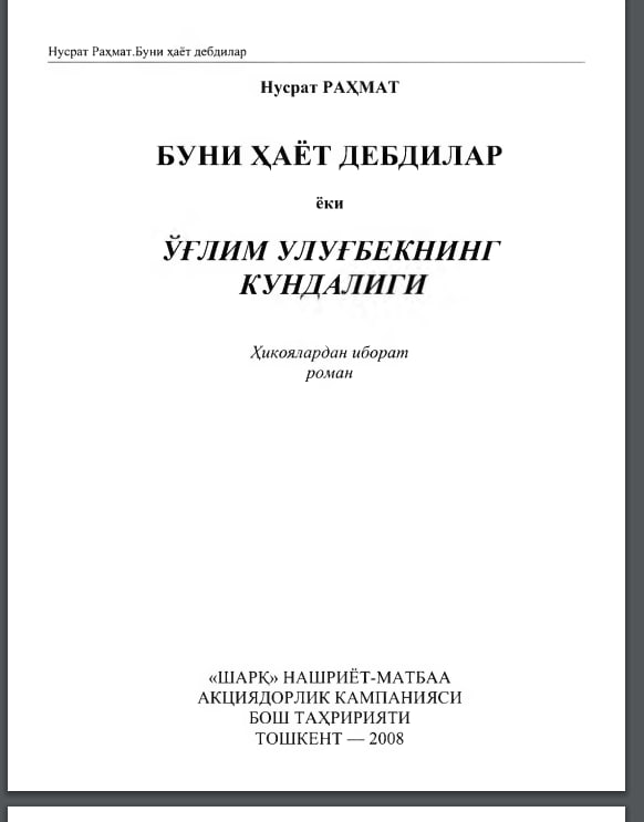 Буни ҳаёт дебдилар