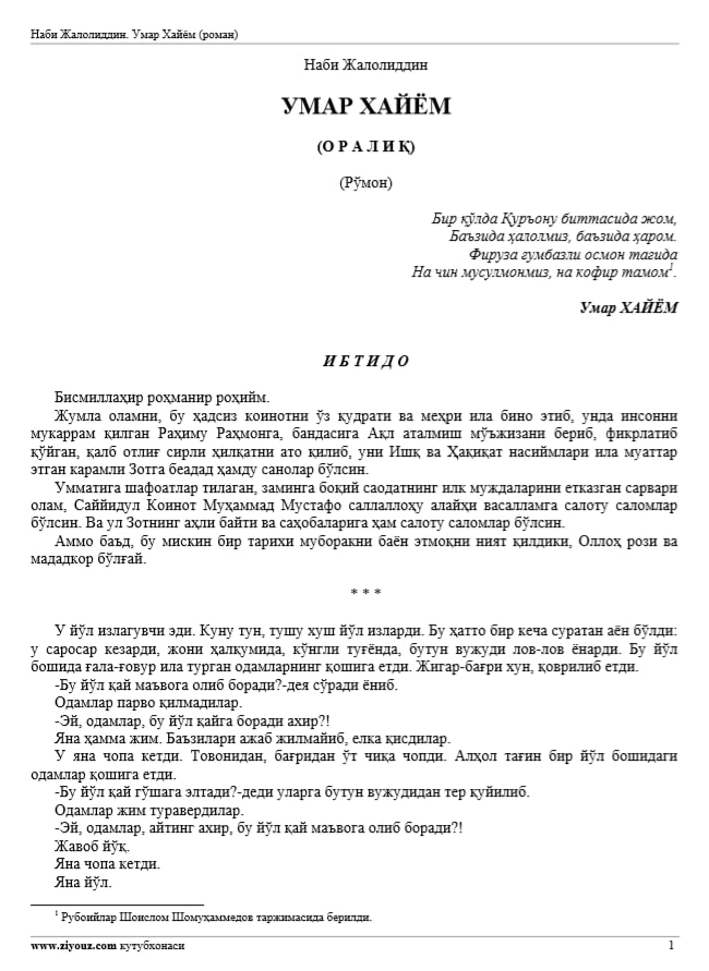 Тириклик тилсими