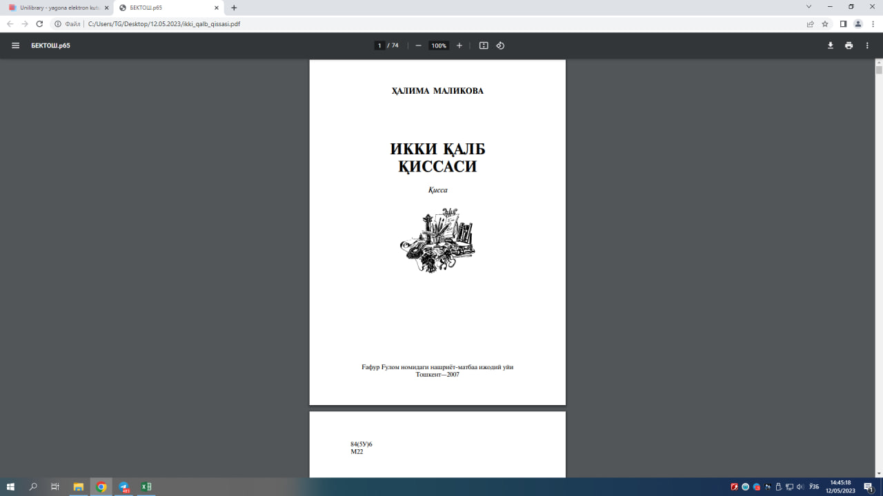 Икки қалб қиссаси