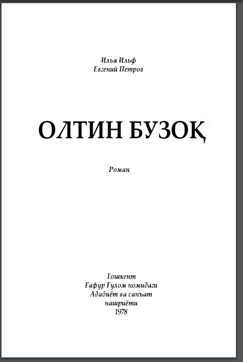 Олтин бузоқ