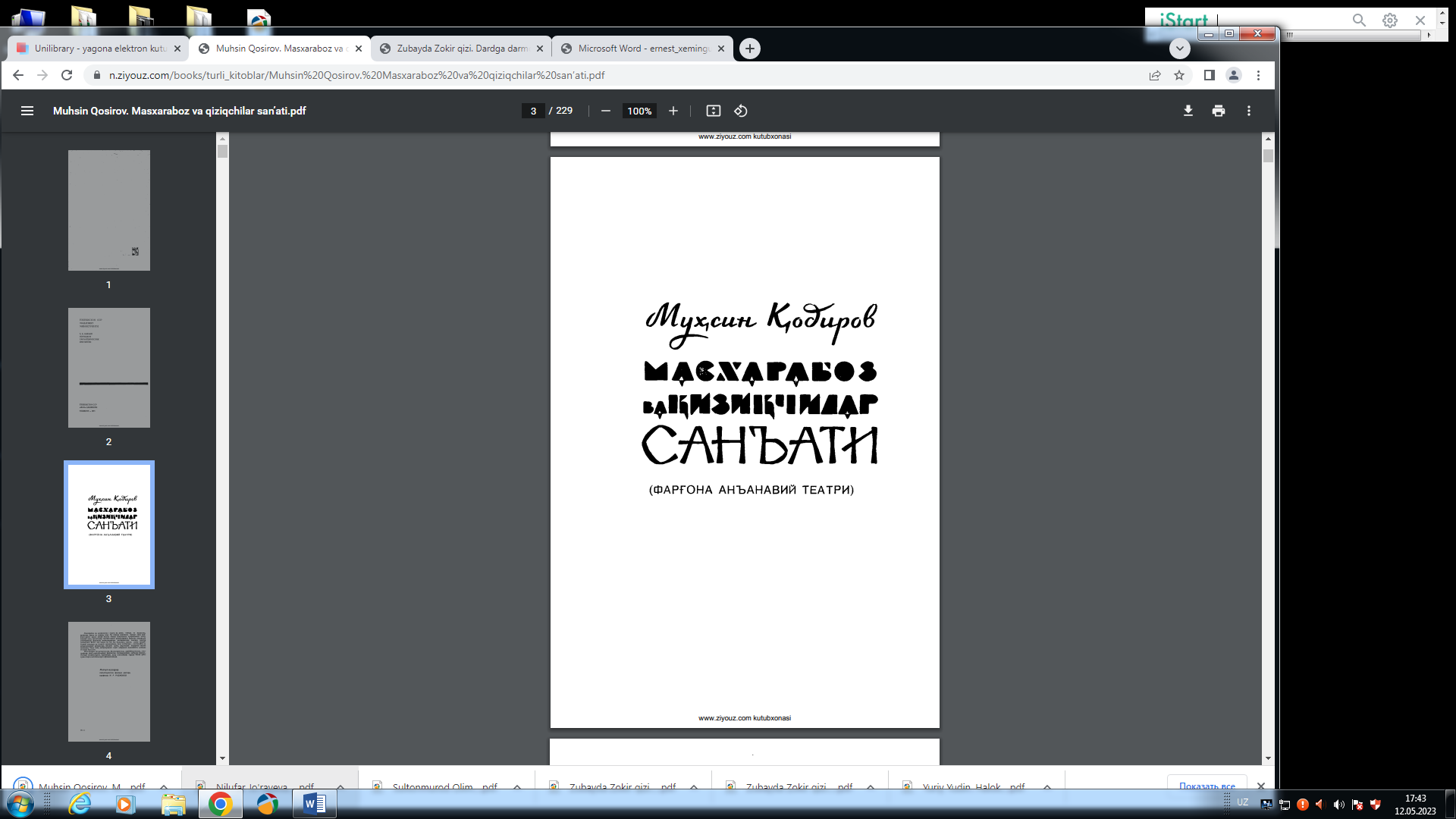 Масхарабоз ва қизиқчилар санати