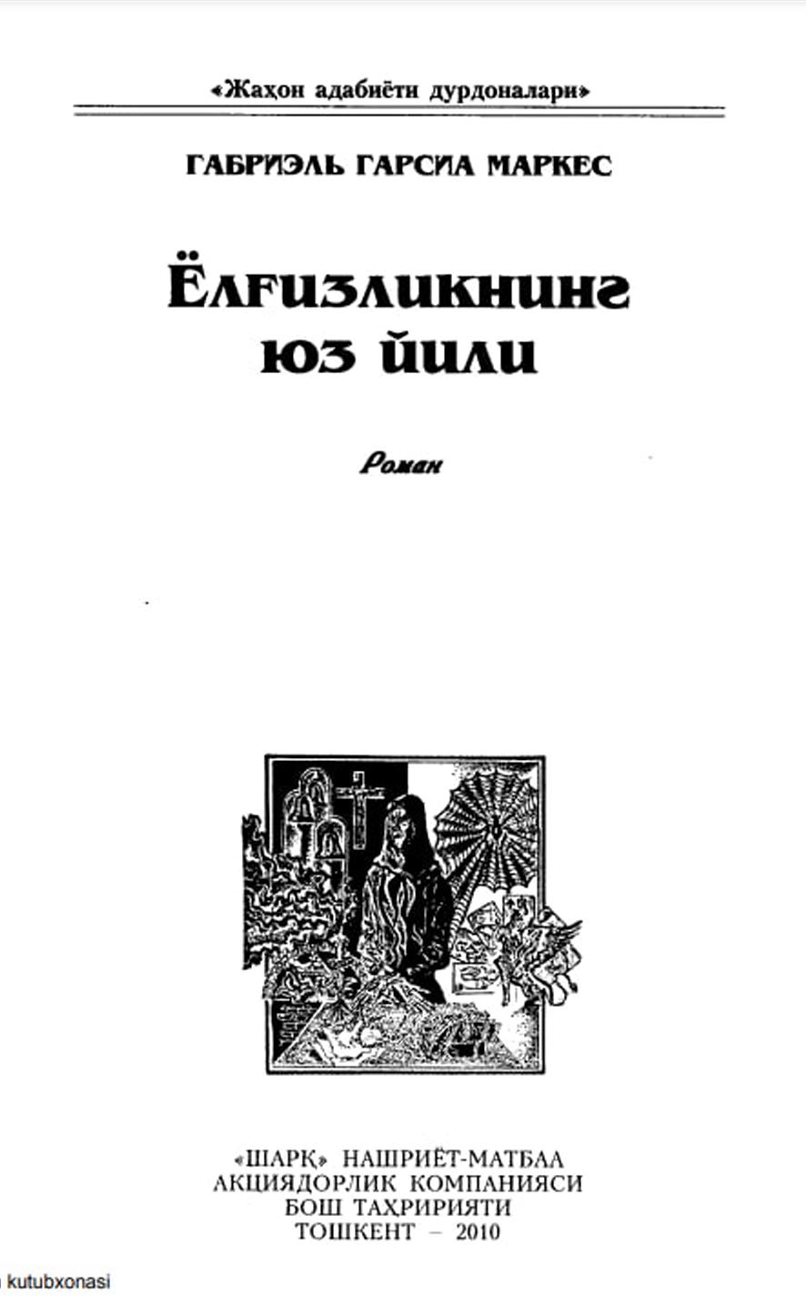 Ёлғизликнинг юз йили