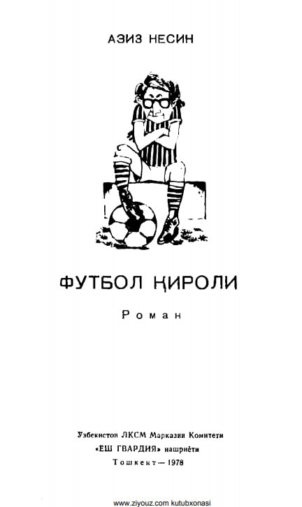 Футбол қироли