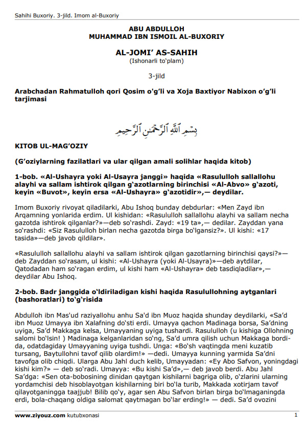 Sahihi Buxoriy. 3-jild