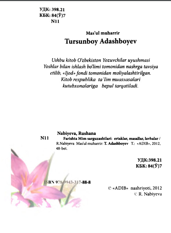 Farishta Mim sarguzashtlari