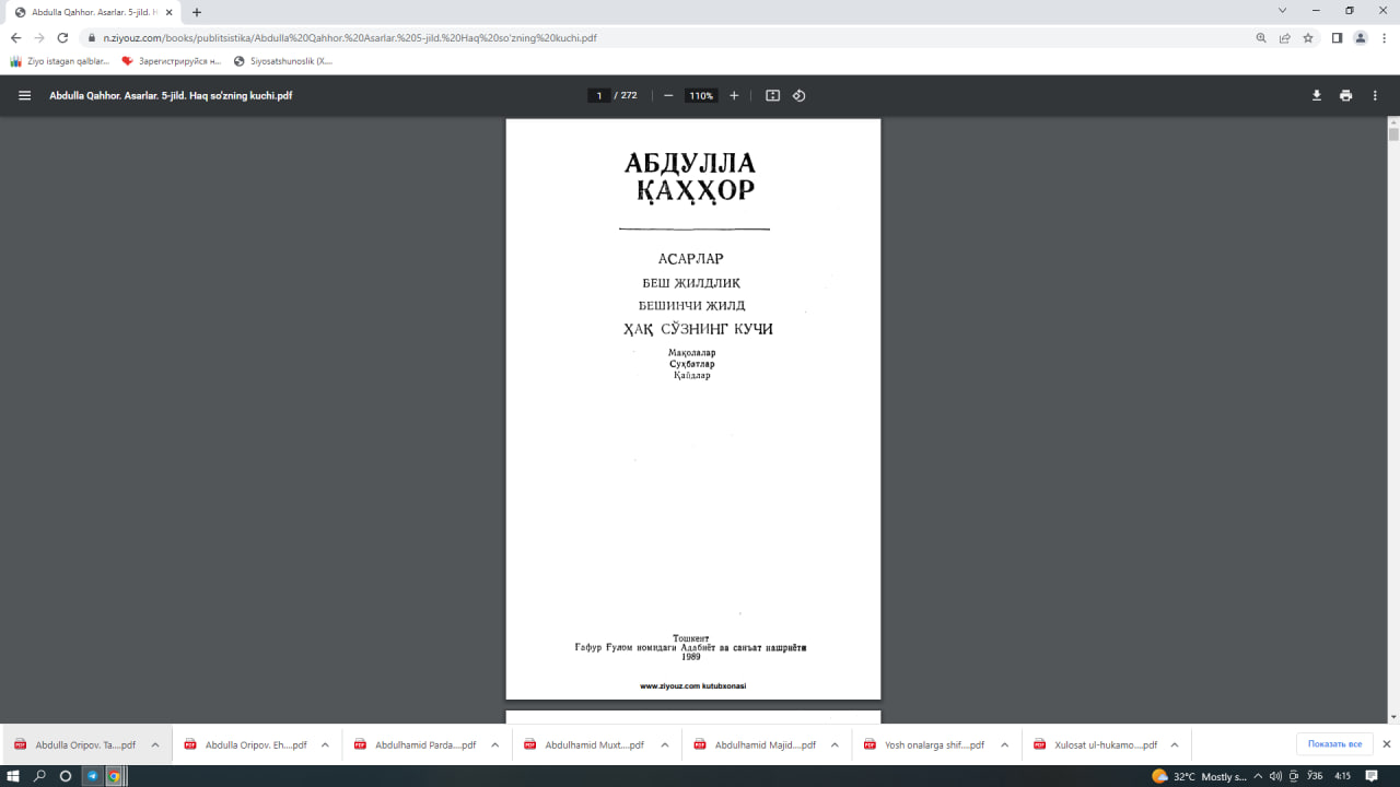 Ҳақ сўзнинг кучи