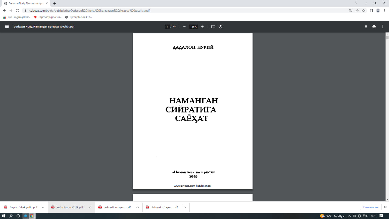 Наманган сийратига саёҳат