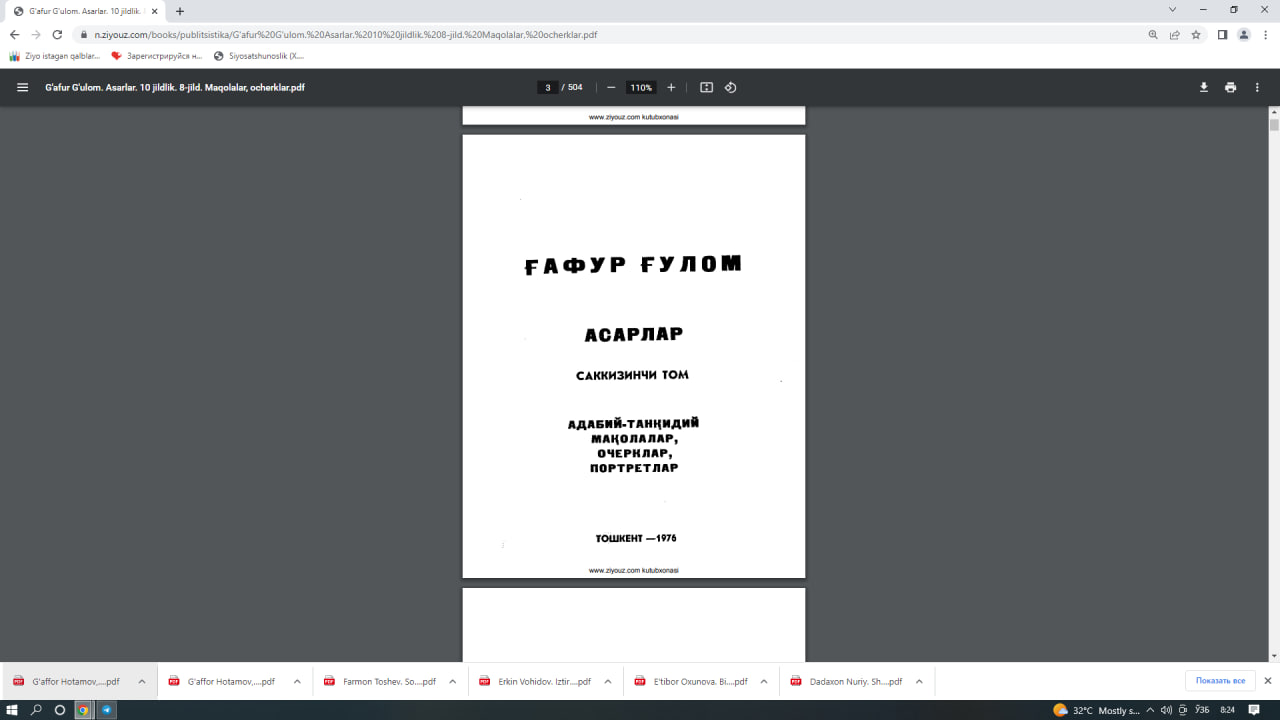 Ўн томлик саккизинчи том