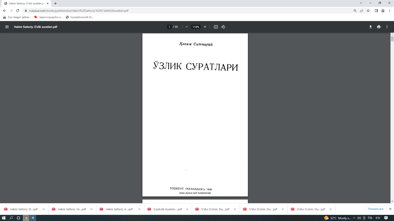 Ўзлик суратлари