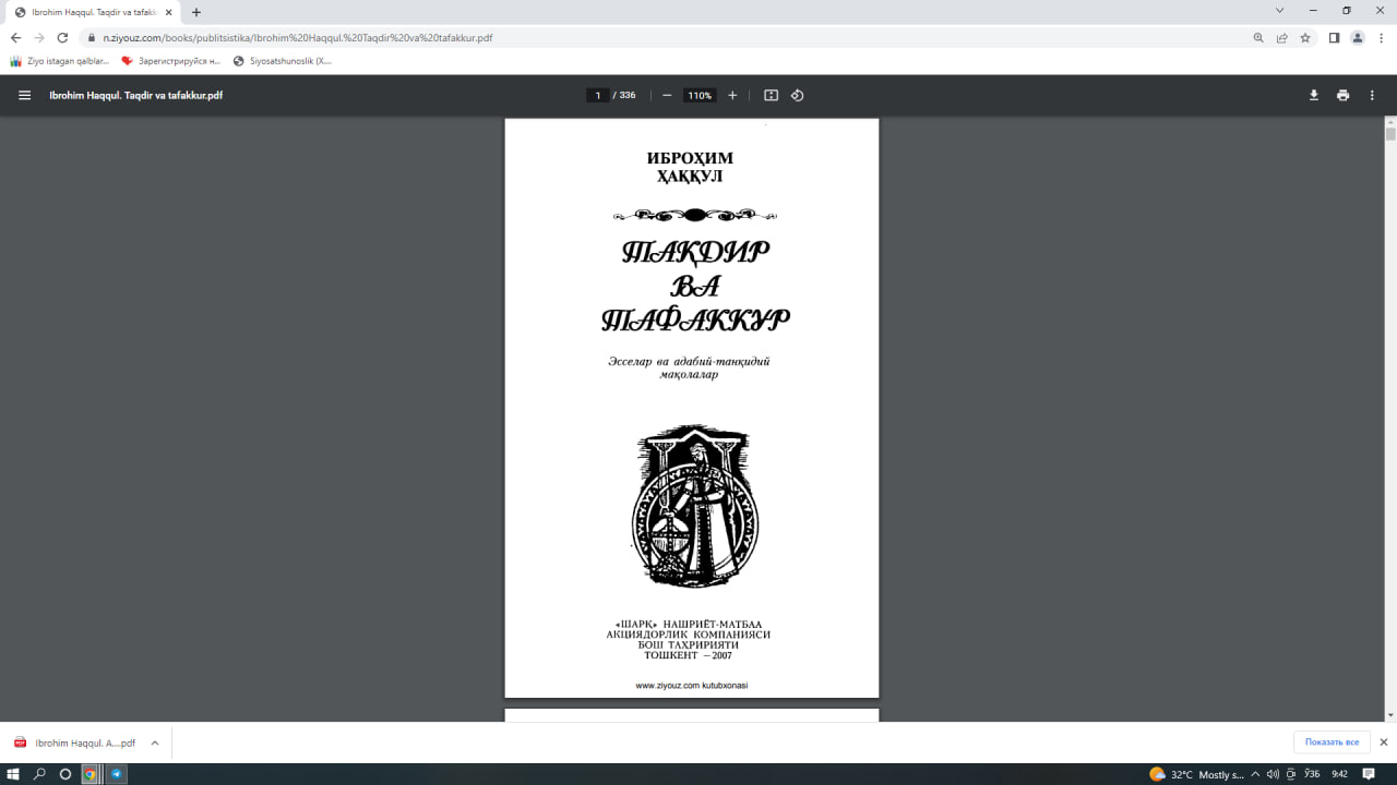 Тақдир ва тафаккур