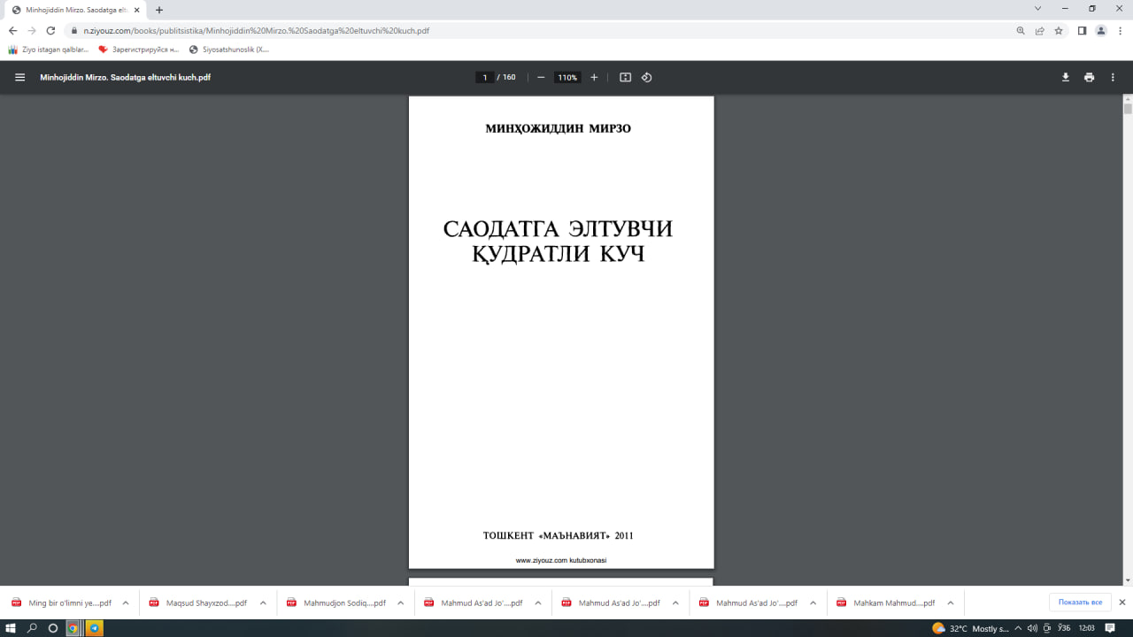 Саодатга элтувчи қудратли куч