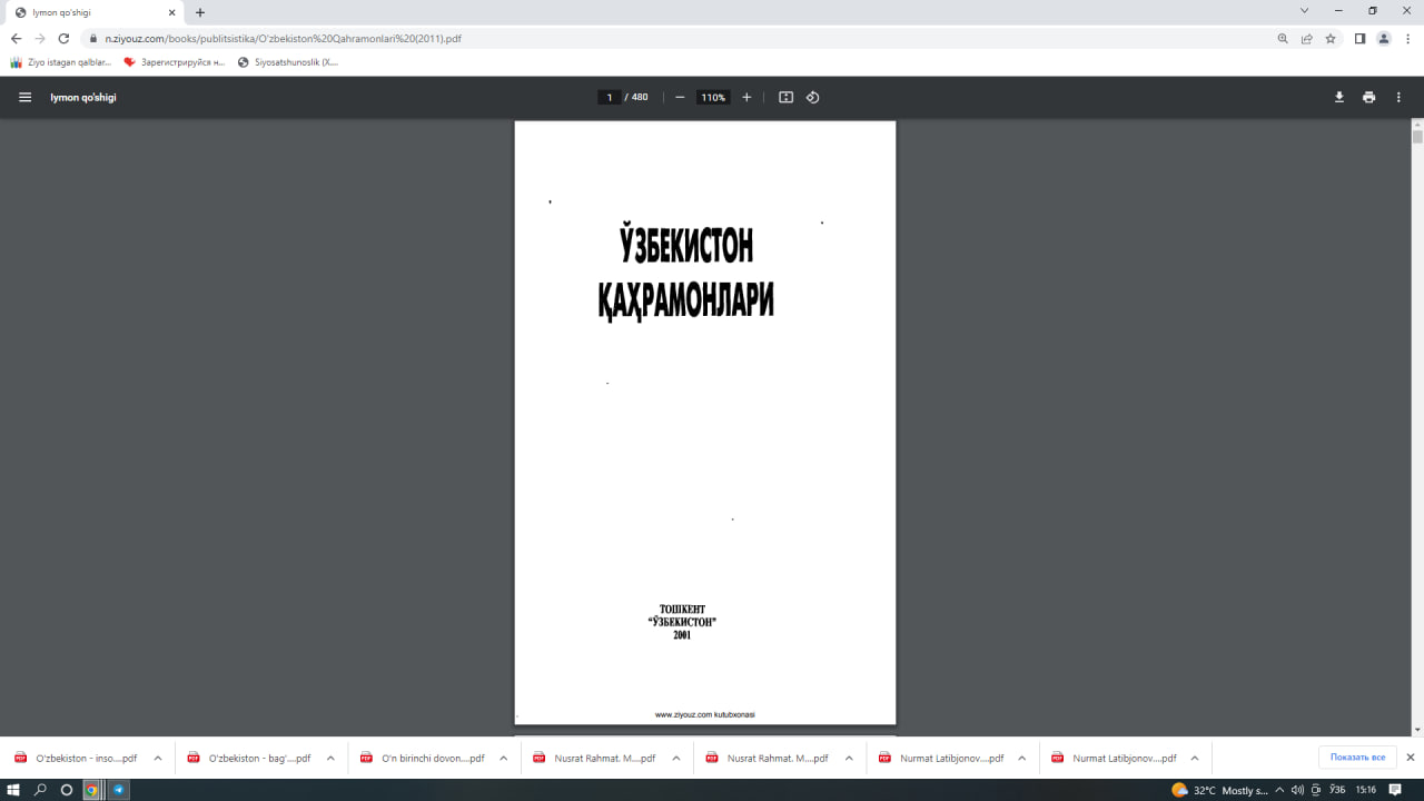Ўзбекистон қаҳрамонлари