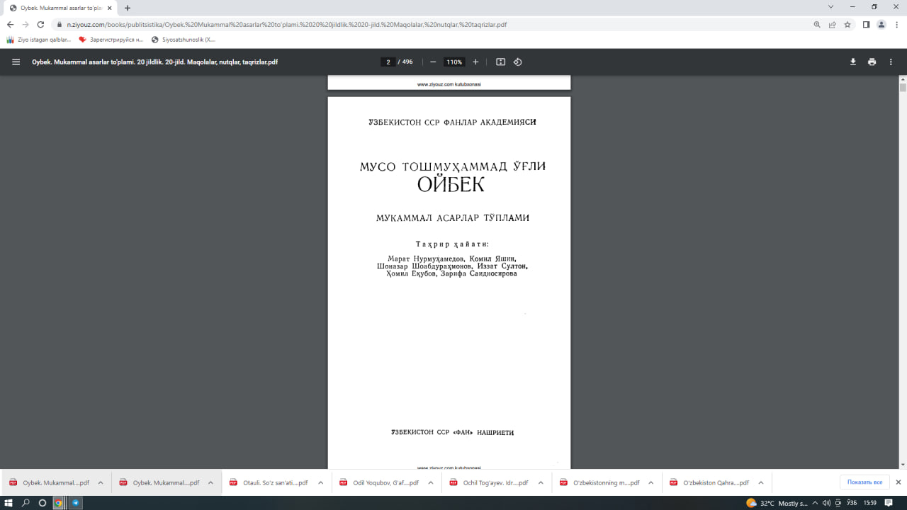 Мукаммал асарлар тўплами йигирманчи том