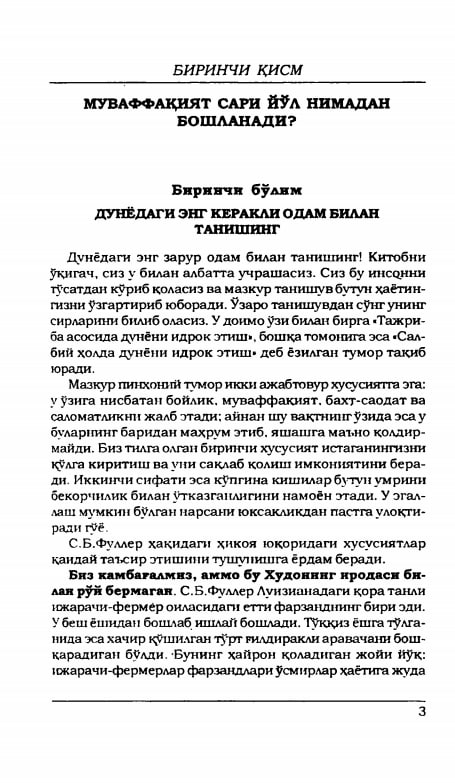 Муваффақият сари йўл нимадан бошланади