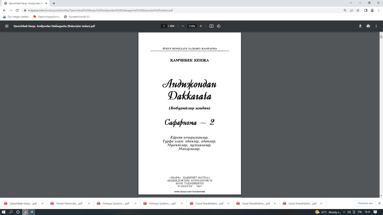 Андижондан Даккагача