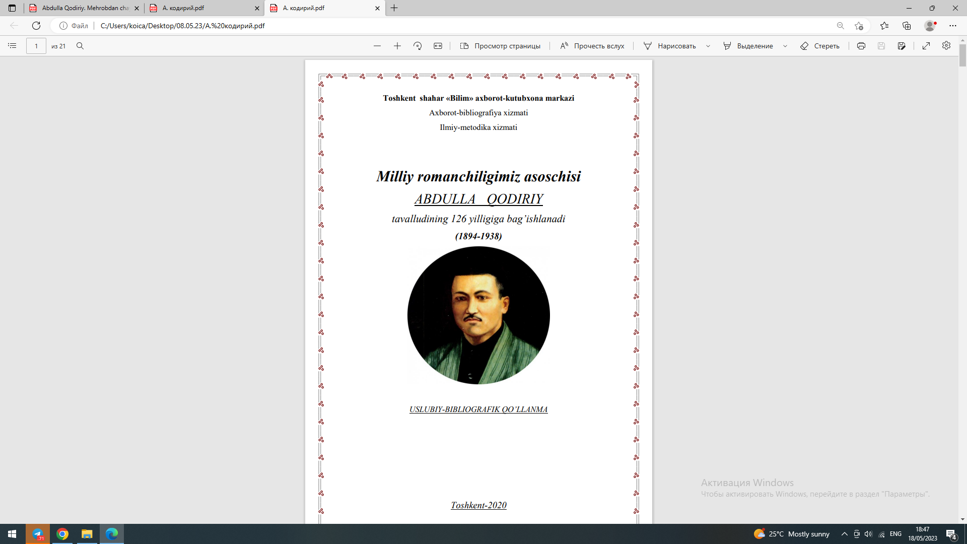 Abdulla Qodiriy – o'zbek milliy an'analarining kuychisi