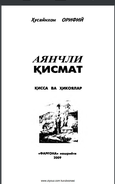 Аянчли қисмат