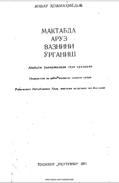 Мактабда аруз вазнини ўрганиш