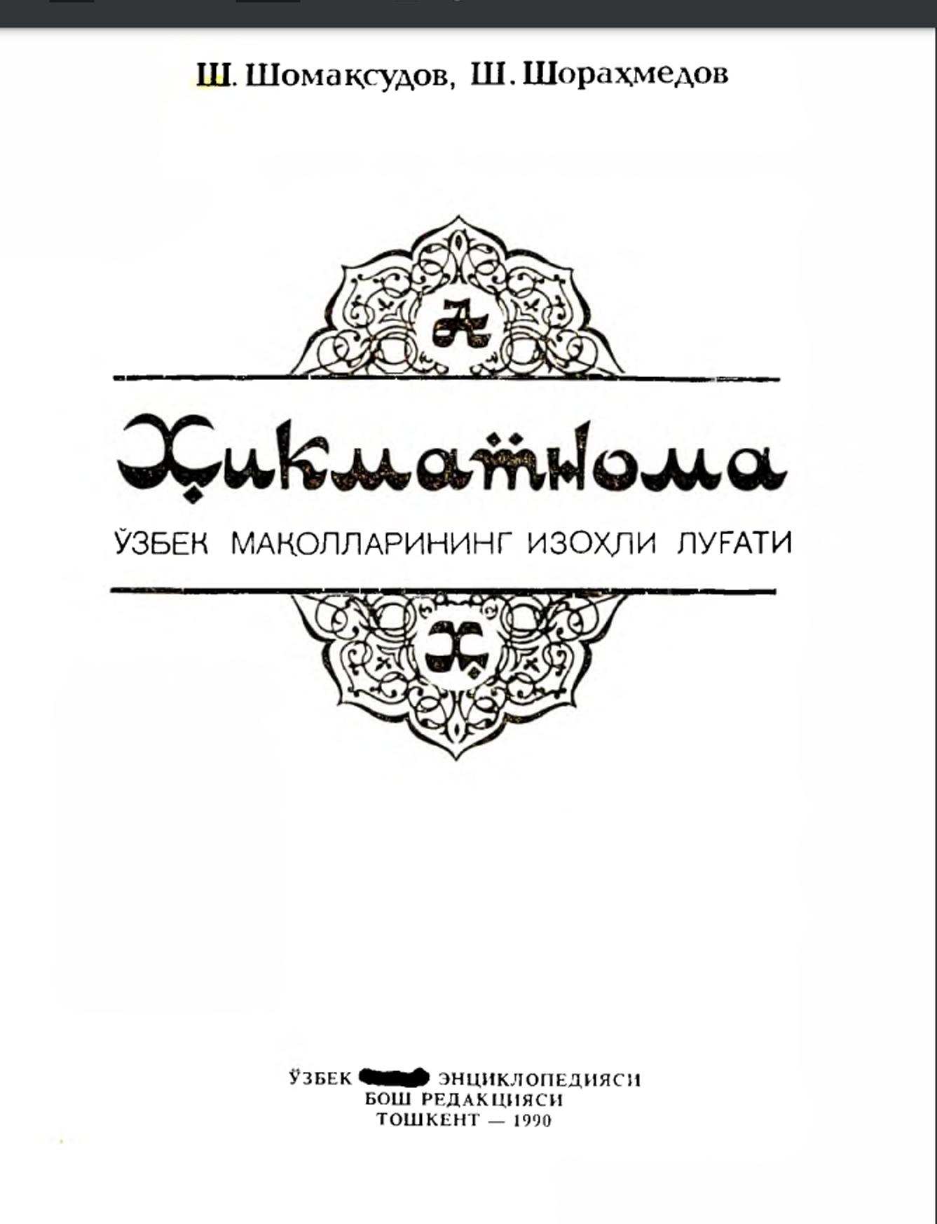 Ҳикматнома