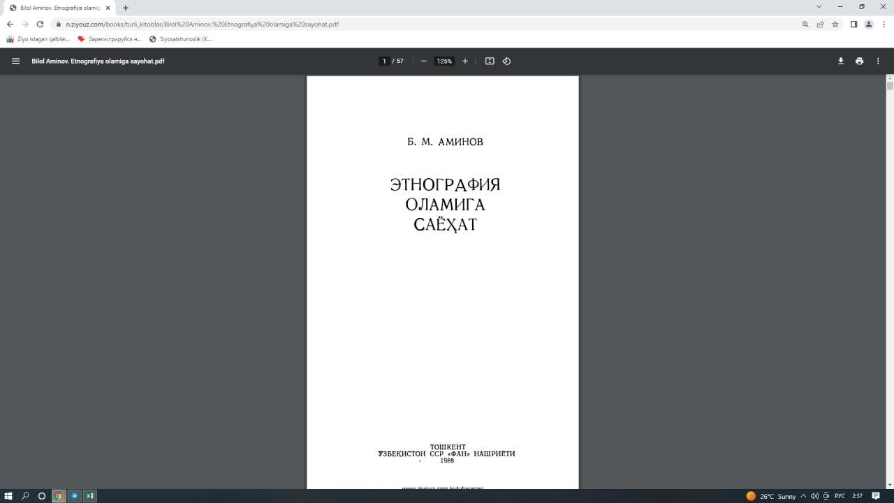 Этнография оламига саёҳат
