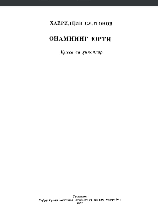 Онамнинг юрти