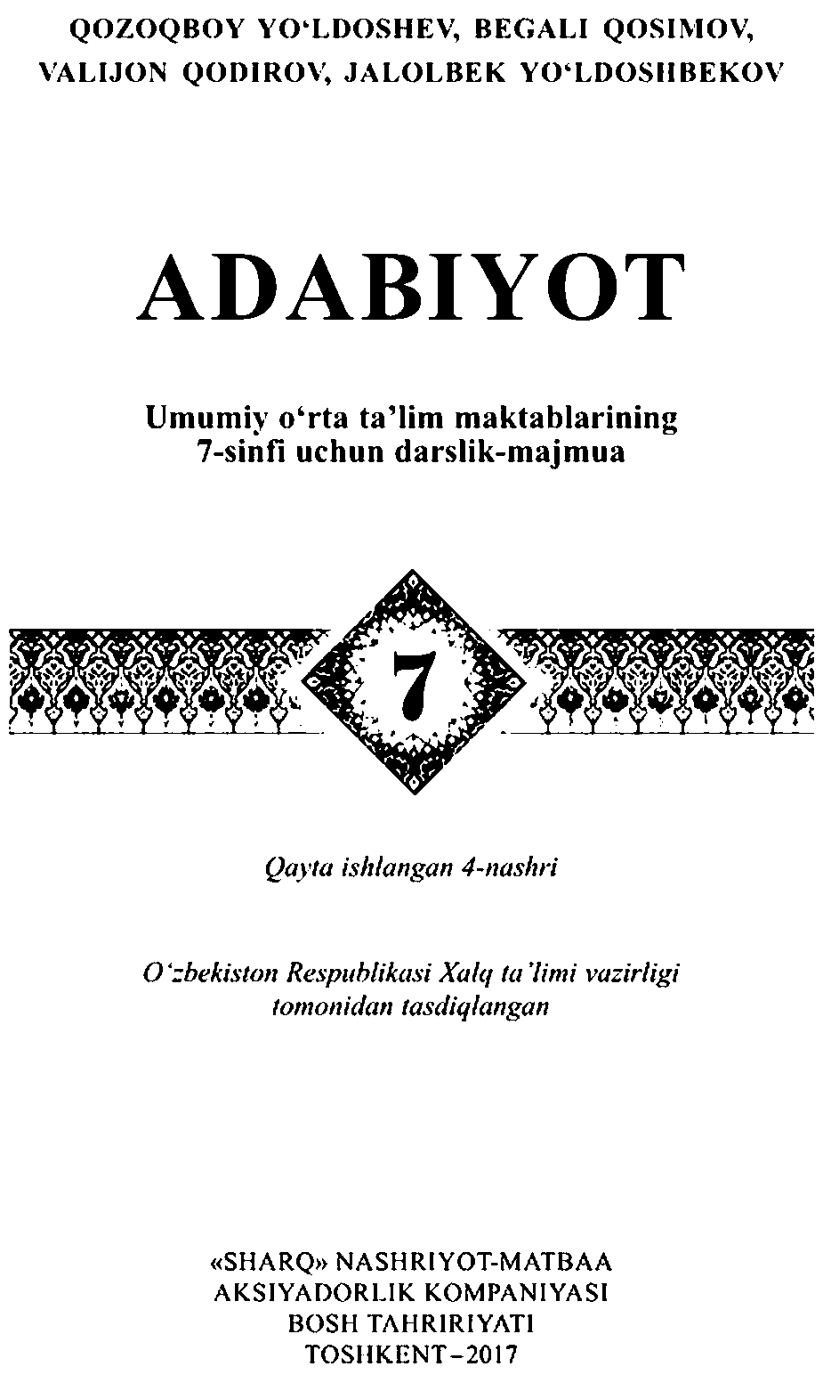 Adabiyot (7-sinf)