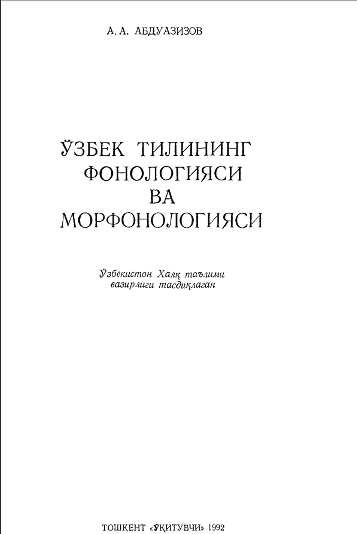 Адабий норма назарияси 1 қисм