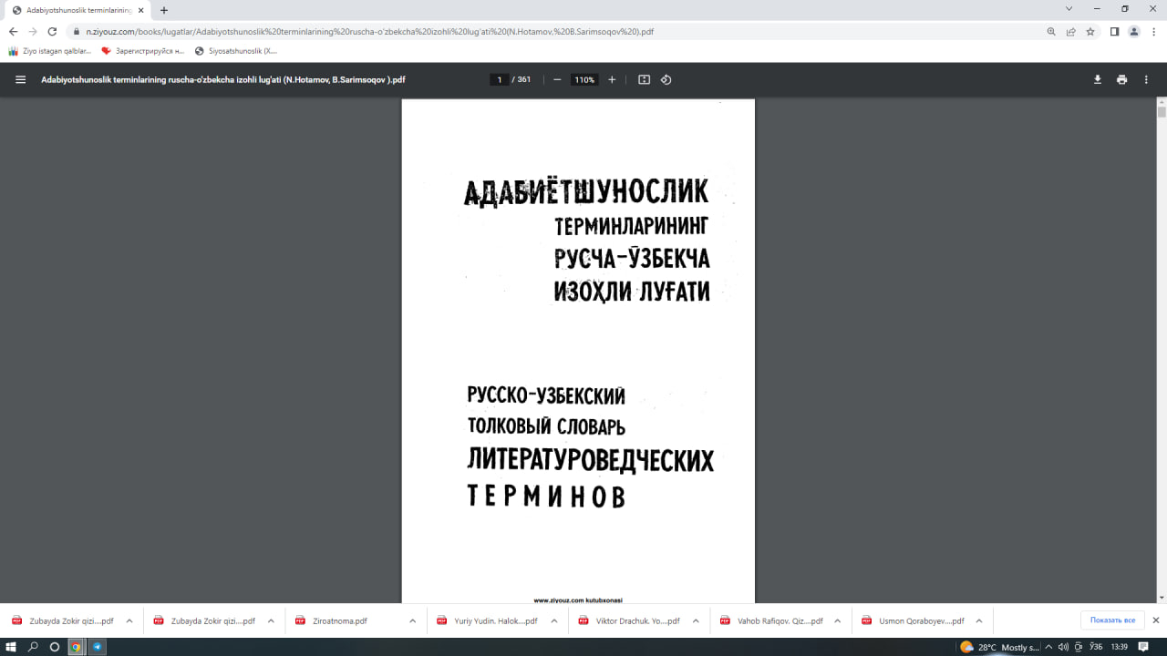 Адабиётшунослик терминларининг русча-ўзбекча изоҳли луғати