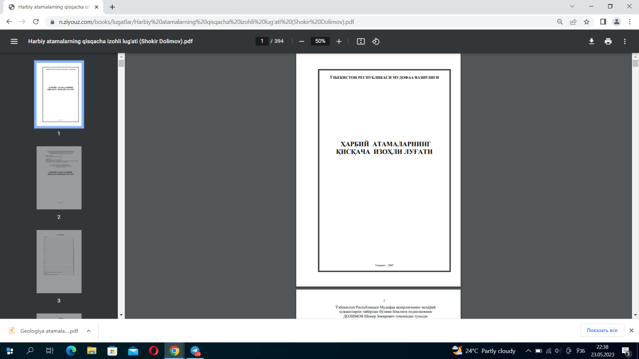 Ҳарбий атамаларнинг қисқача изоҳли луғати