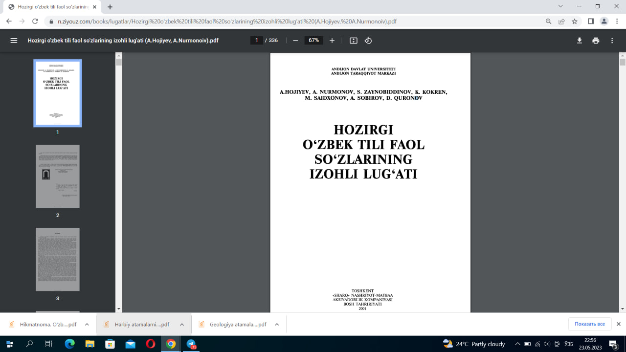 Hozirgi о‘zbek tili faol so‘zlarining izohli lug‘ati