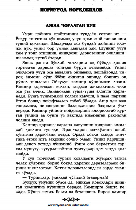 Ажал чорлаган кун