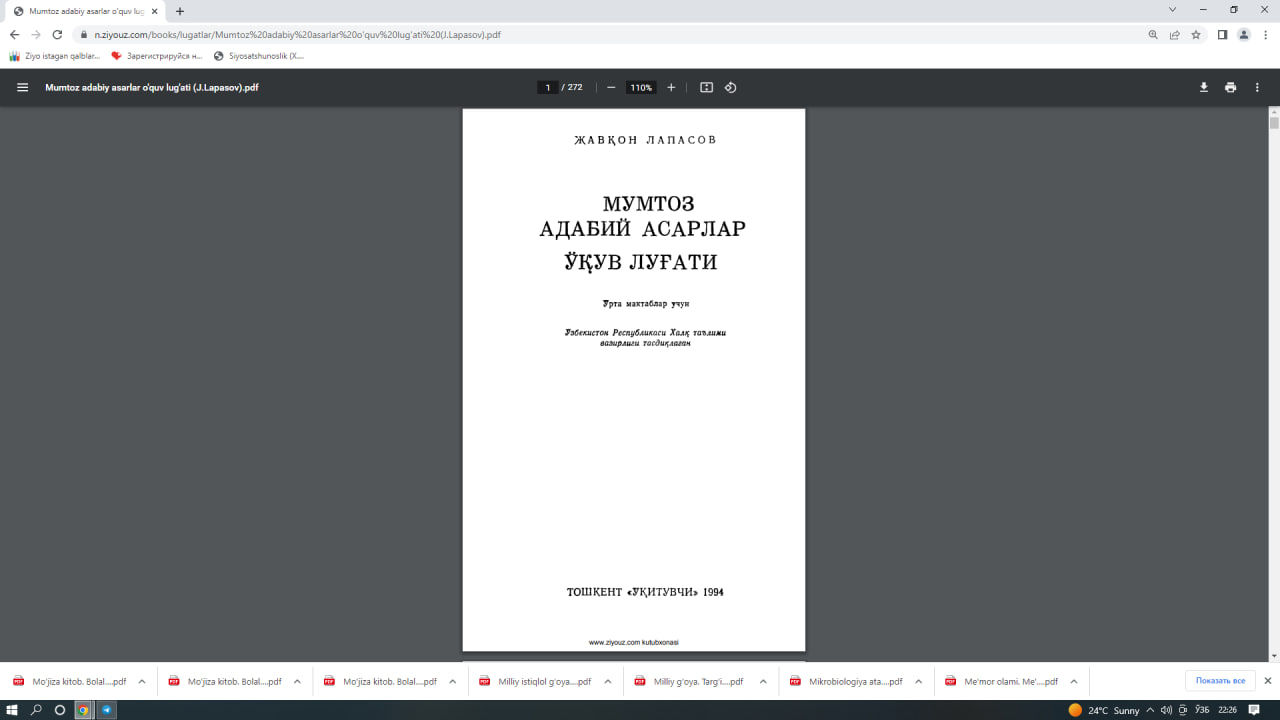 Мумтоз адабий асарлар ўқув луғати