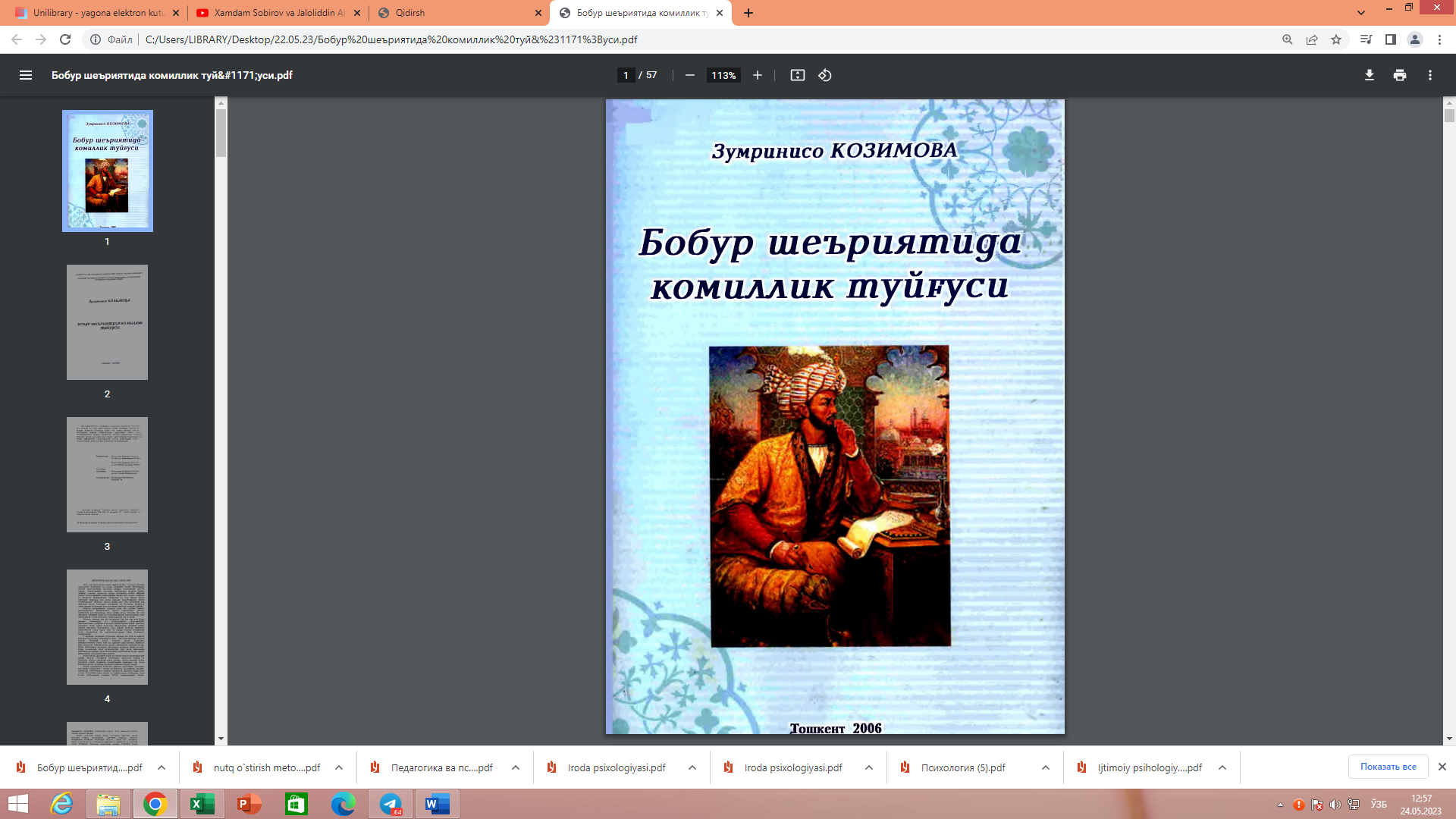 Бобур шеъриятида комиллик туйғуси