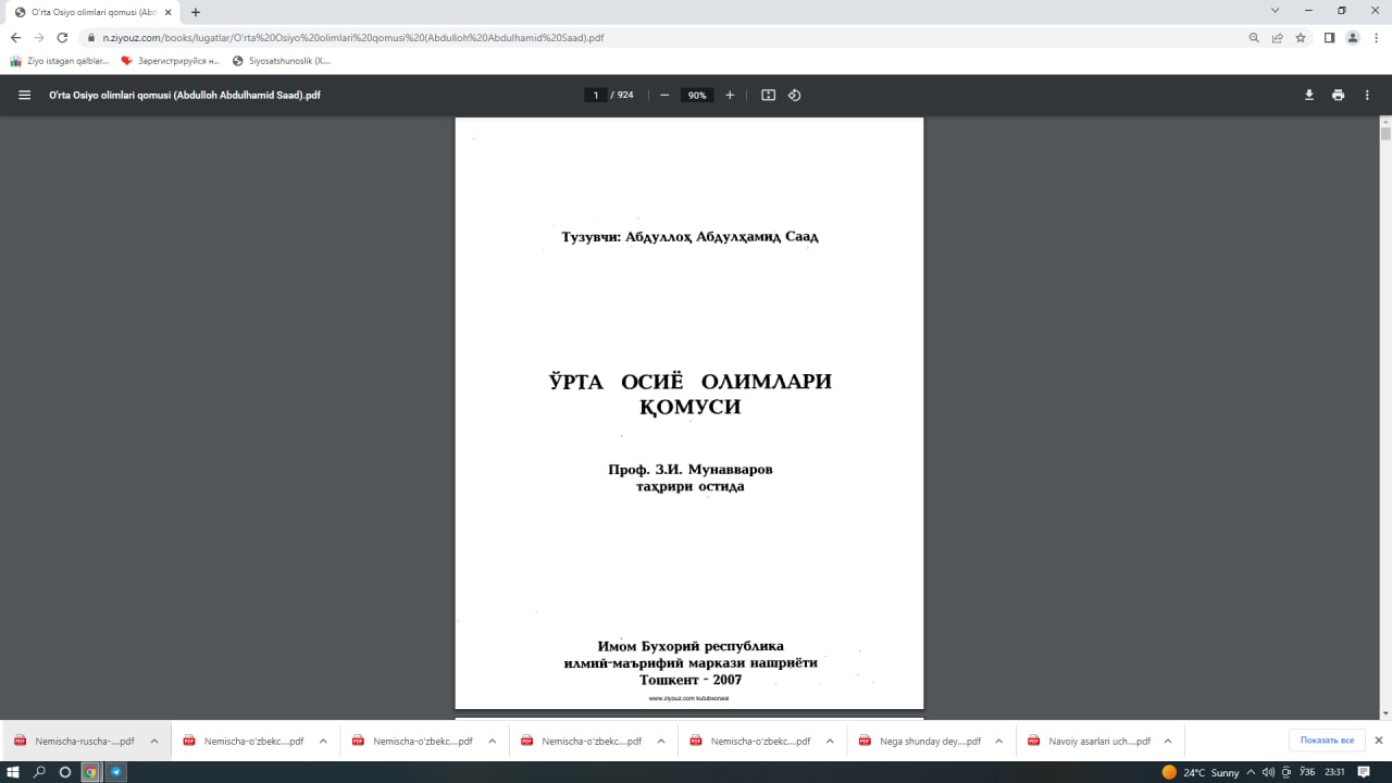 Ўрта Осий олимлари қомуси