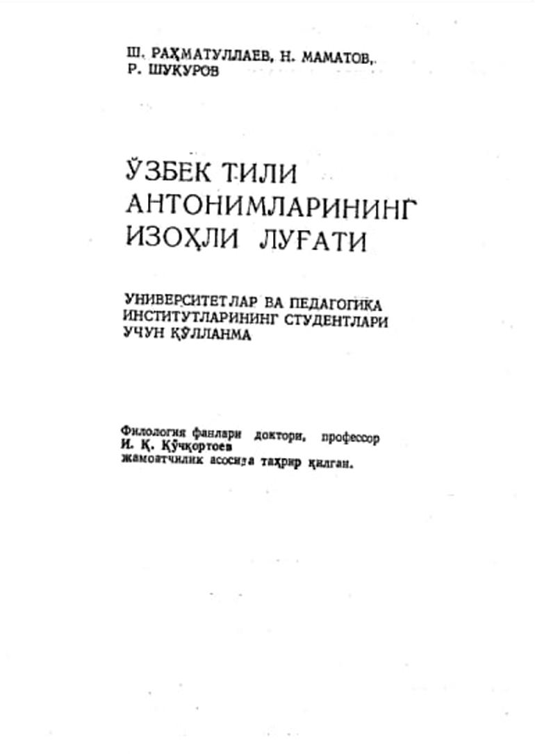 Ўзбек тили антонимларининг изоҳли луғати