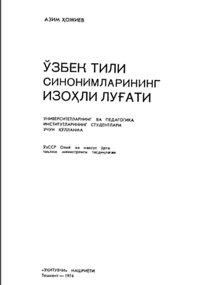 Ўзбек тили синонимларининг изоҳли луғати