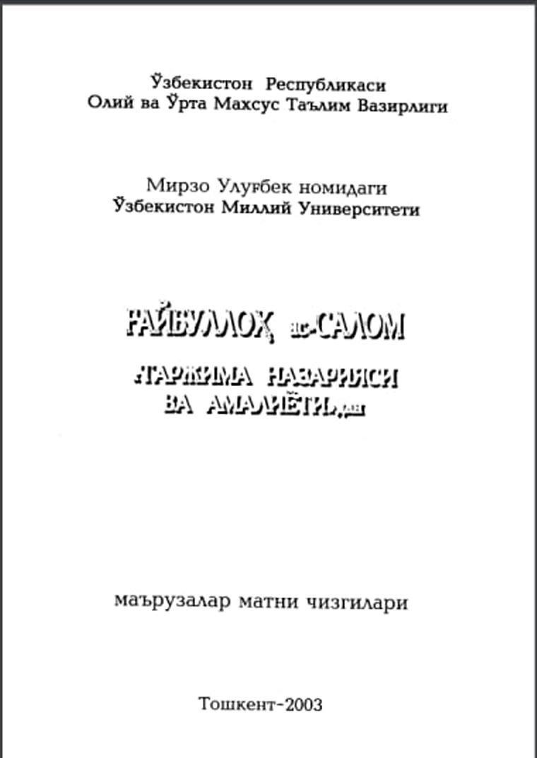 Таржима назарияси ва амалиёти