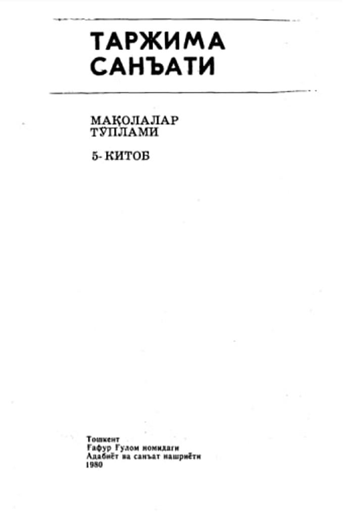 Таржима санъати