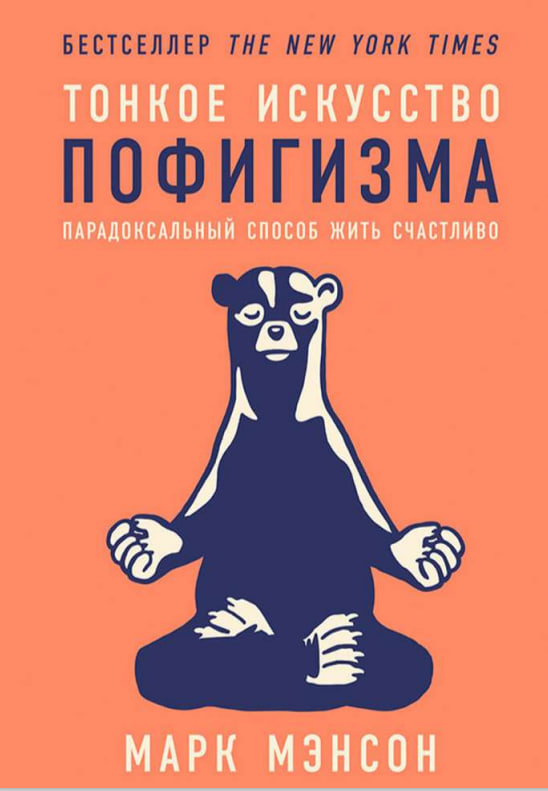 Тонкое искусство профигизма