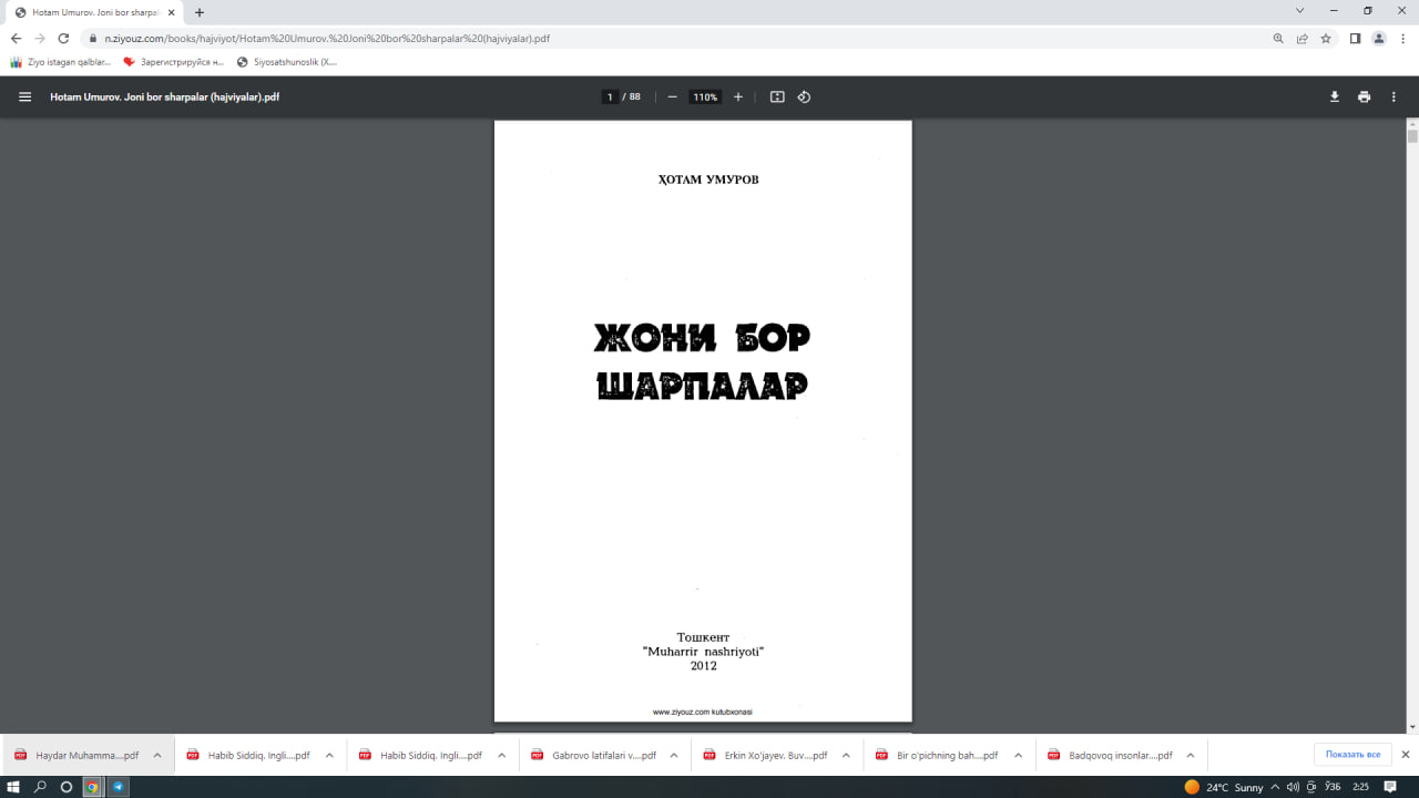 Жони бор шарпалар