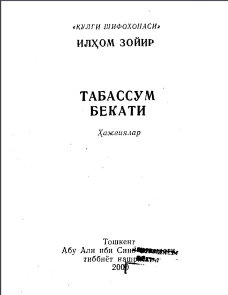 Табассум бекати
