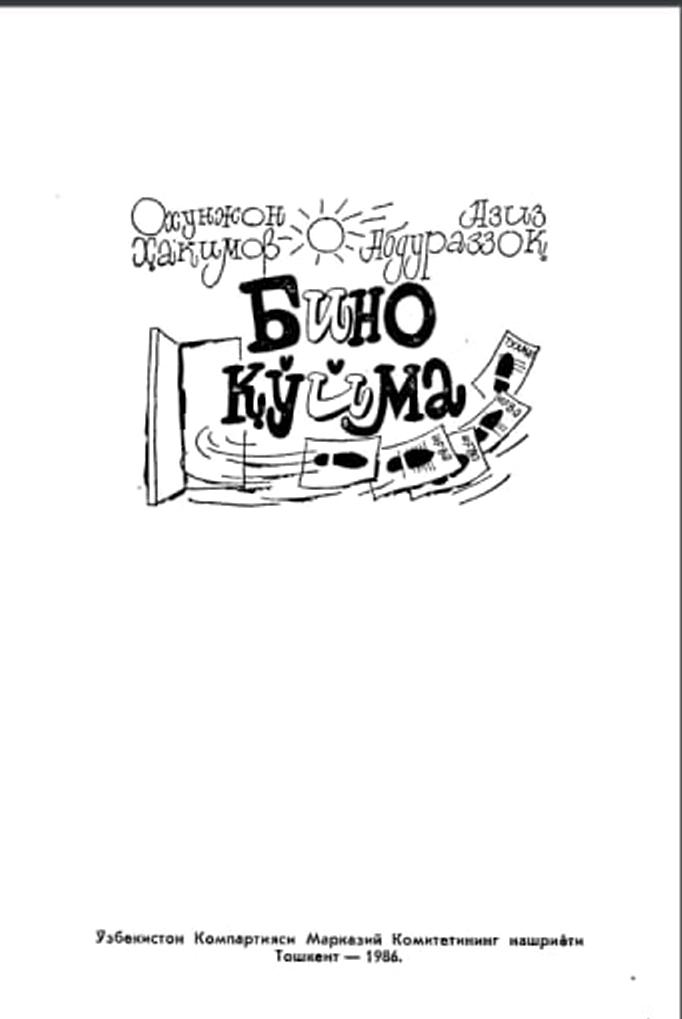 Кичкина деманг бизни