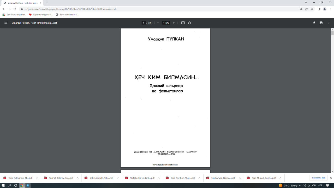 Ҳеч ким билмасин
