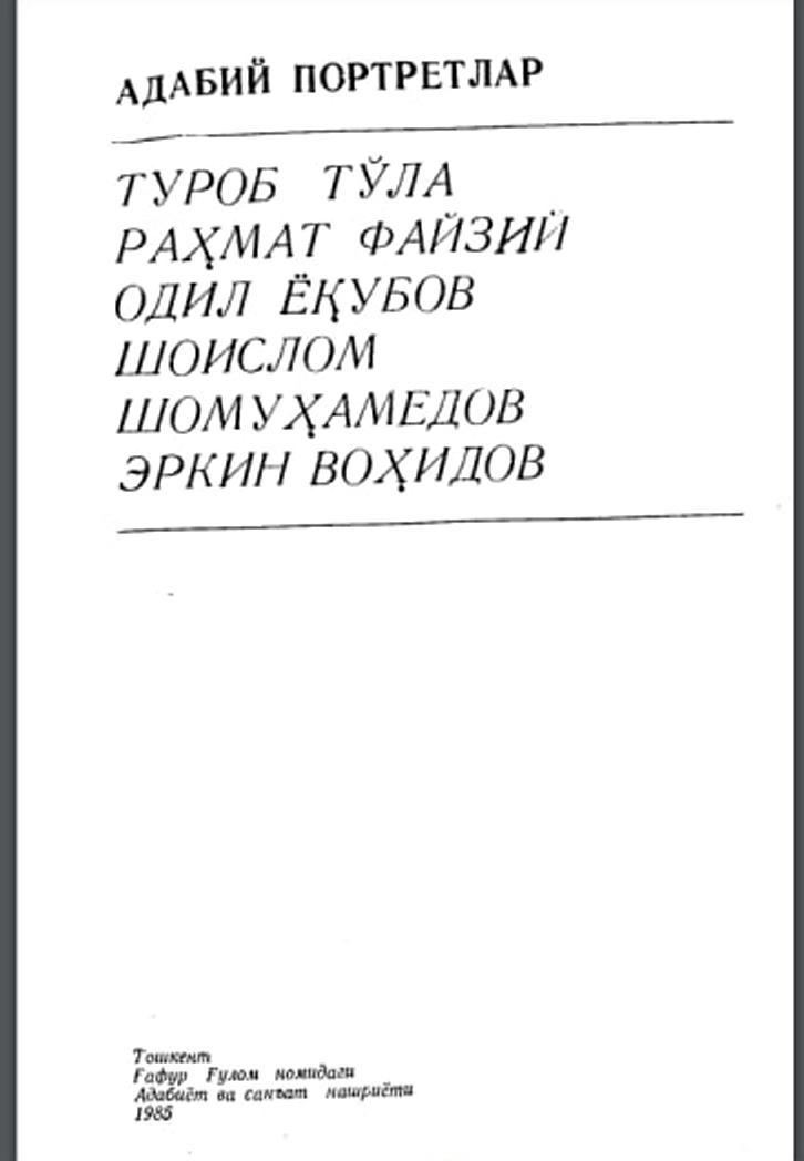 Адабий портретлар