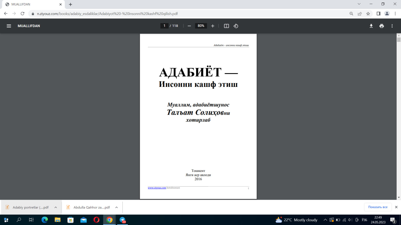 Адабиёт-инсонни кашф этиш