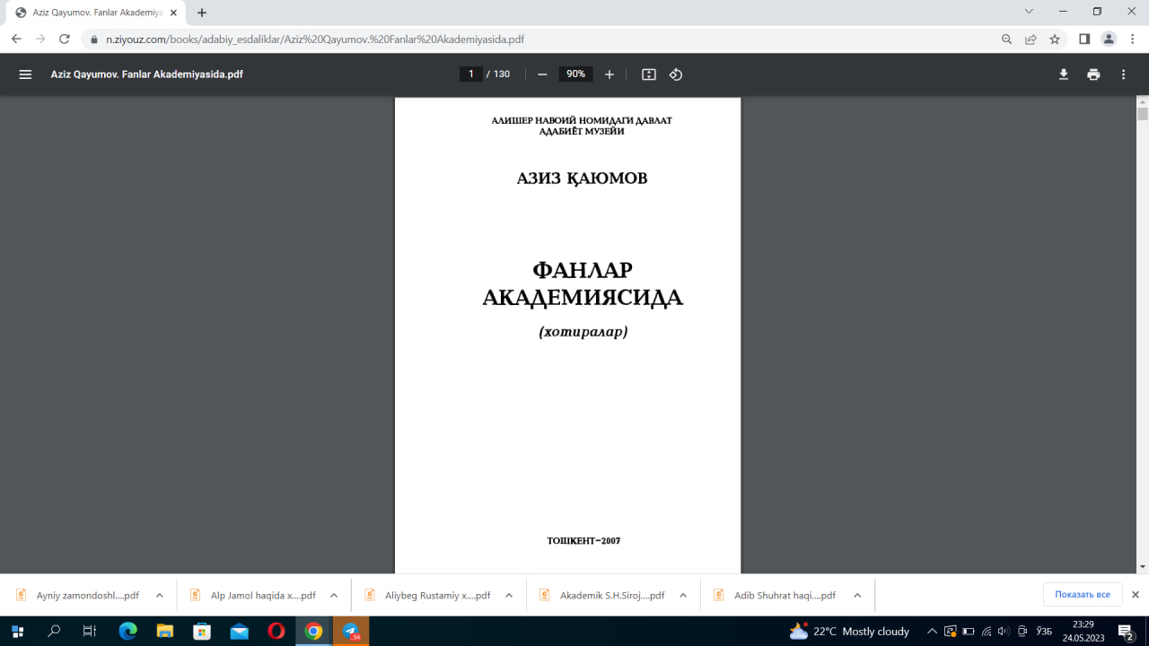 Фанлар Академиясида