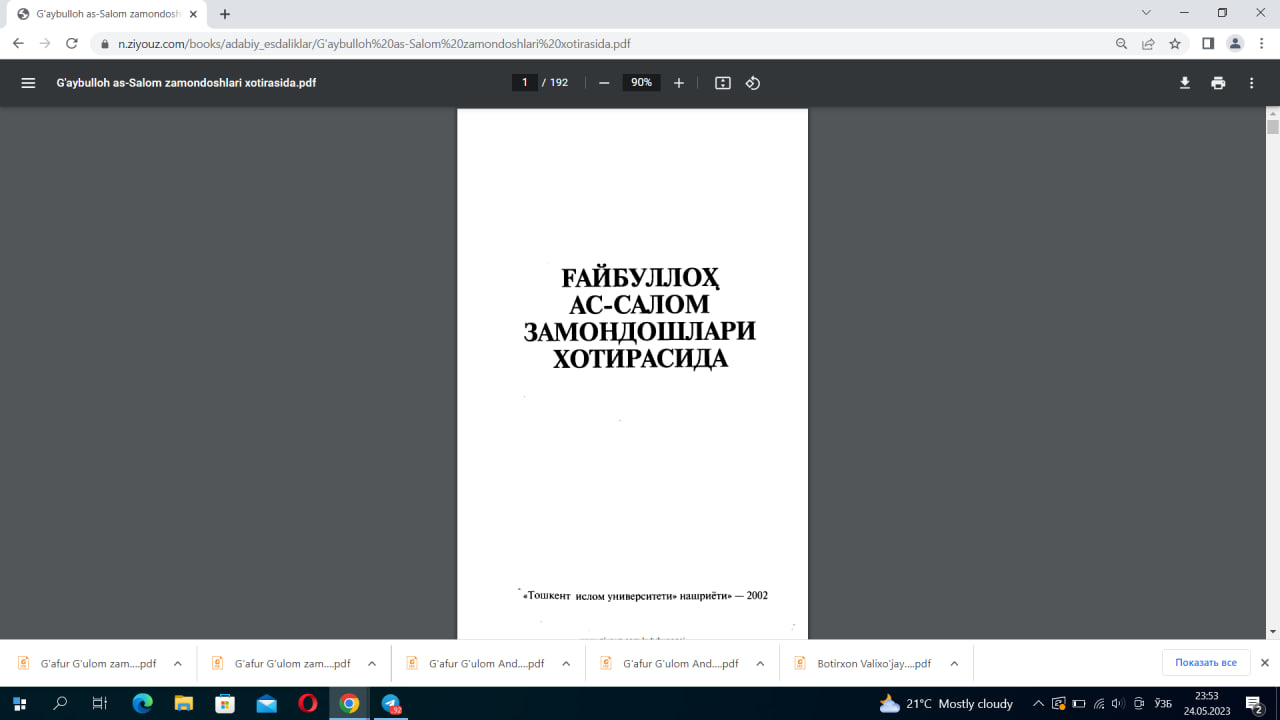 Ғайбуллоҳ ас-Салом замондошлари хотирасида