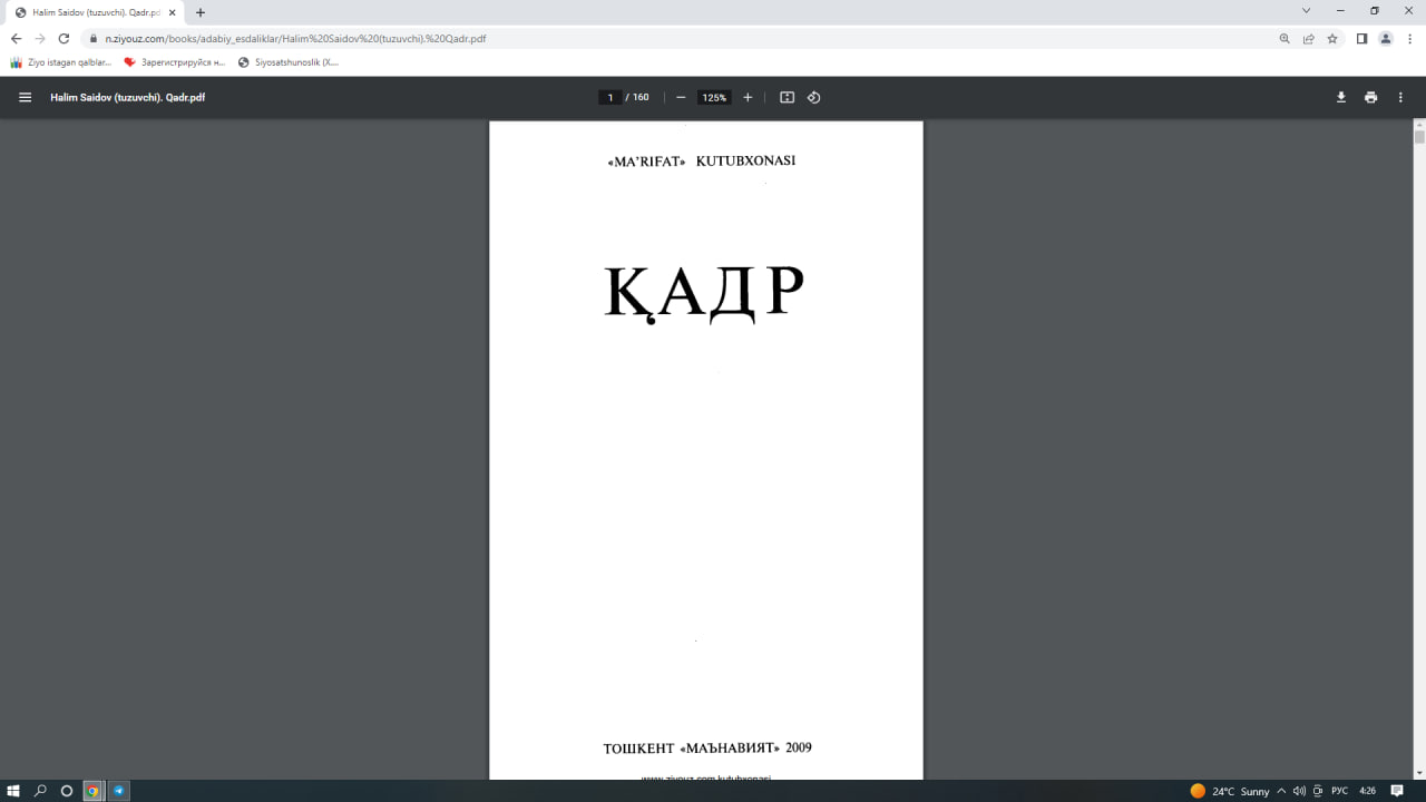 Қадр
