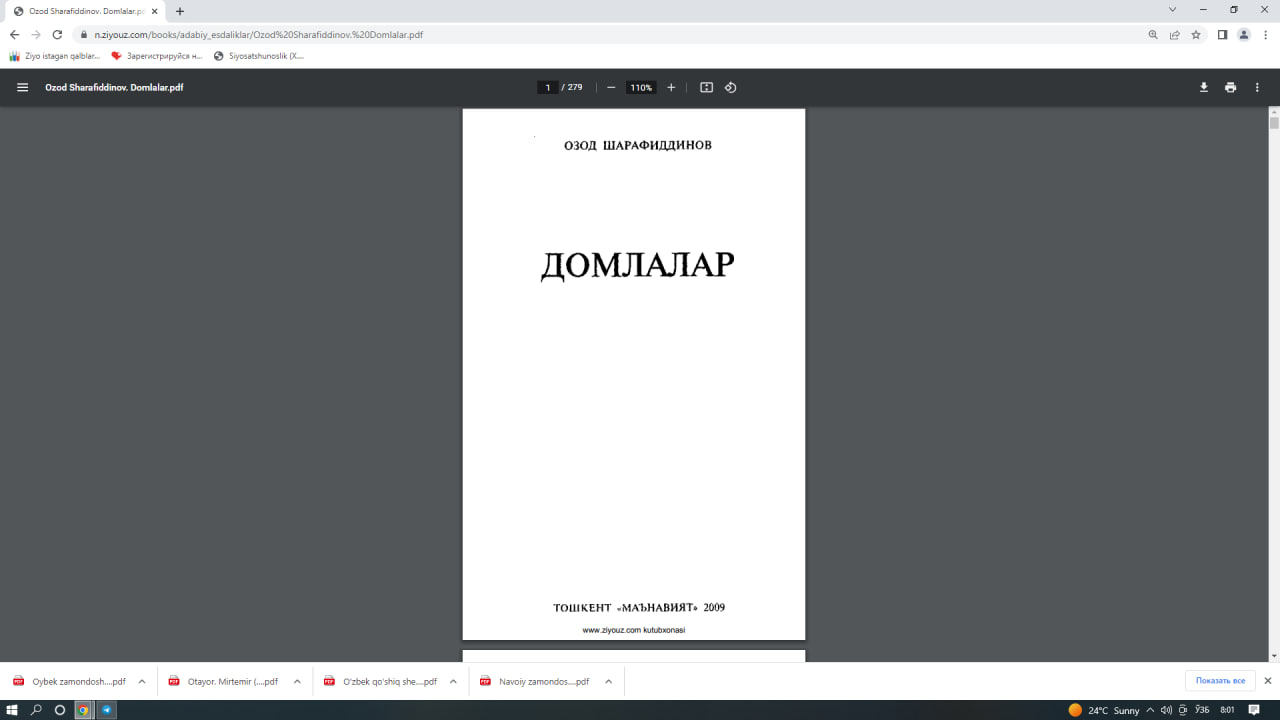 Домлалар