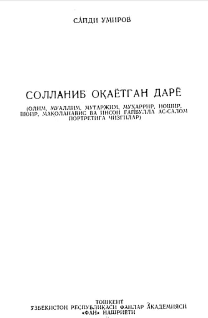 Солланиб оқаётган дарё